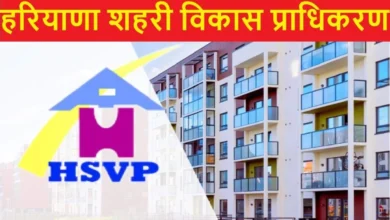 हरियाणा शहरी विकास प्राधिकरण की कई सेवाएं राइट टू सर्विस एक्ट के दायरे में