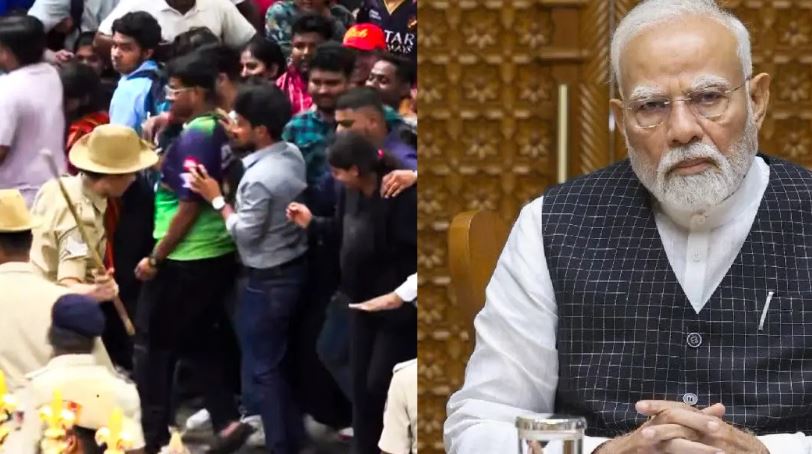 प्रधानमंत्री मोदी का बेंगलुरु में हुई भगदड़ पर बयान, दुख जताते हुए ये बात कही