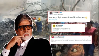 जब आसमान से शव बरस रहे थे, अमिताभ बच्चन ने विमान हादसे पर एक ट्वीट किया, जिससे लोग भड़क गए