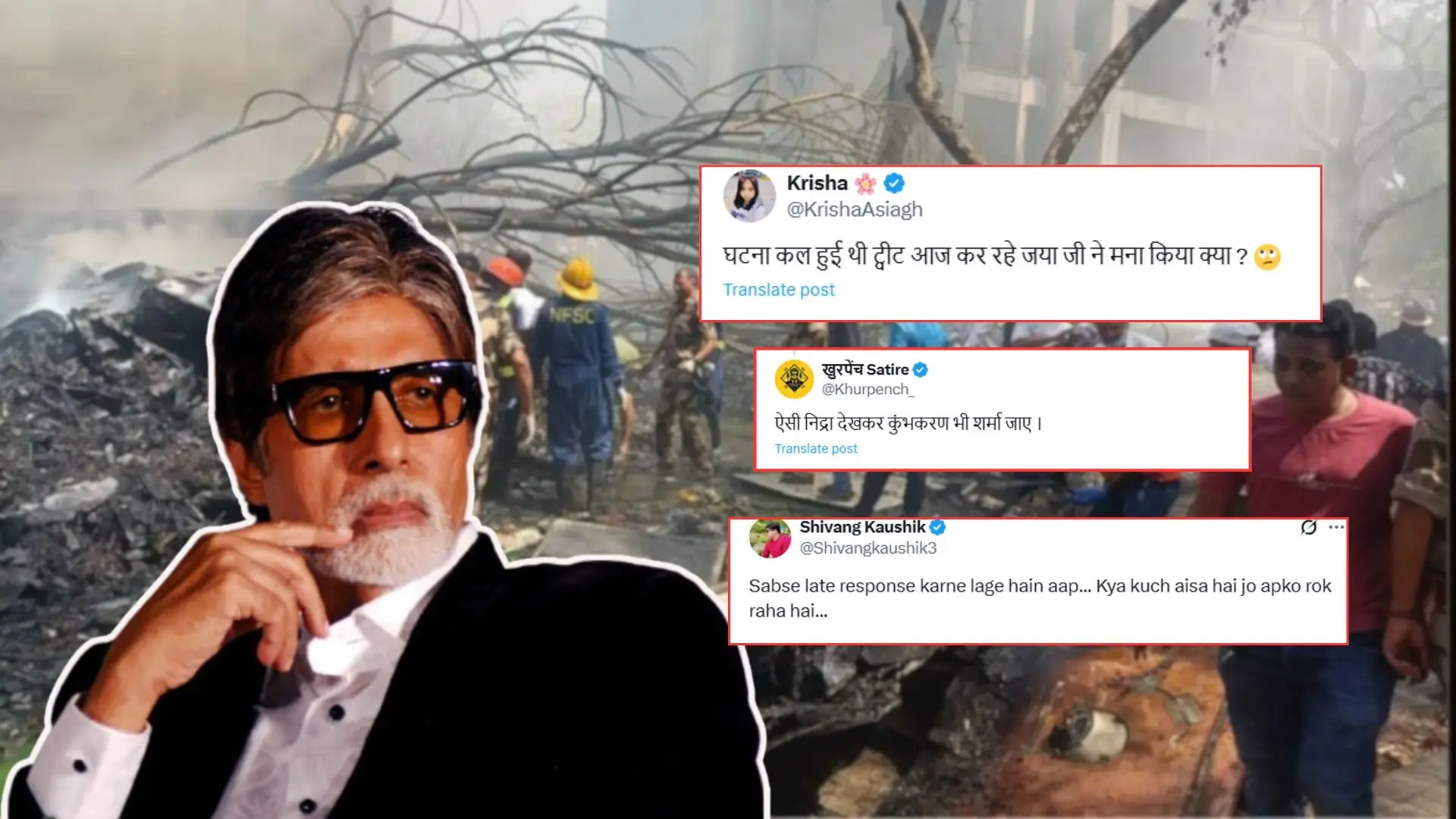 जब आसमान से शव बरस रहे थे, अमिताभ बच्चन ने विमान हादसे पर एक ट्वीट किया, जिससे लोग भड़क गए