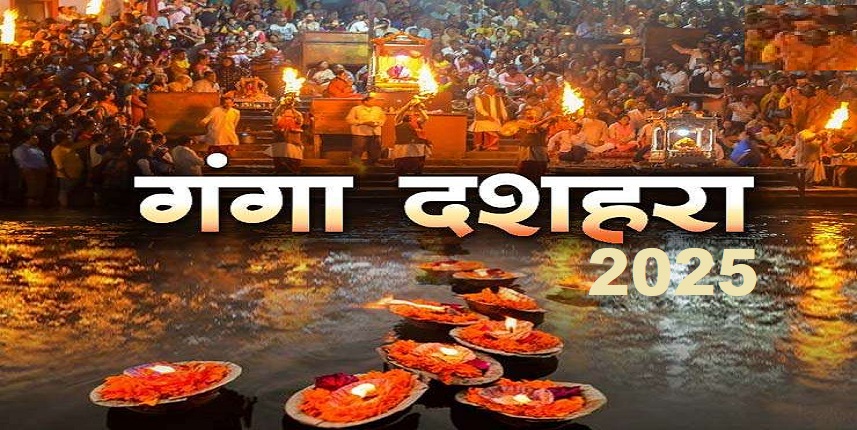 Ganga Dussehra 2025: गंगा दशहरा पर पितृ दोष से छुटकारा पाने का मौका, इन आसान उपायों का पालन करें