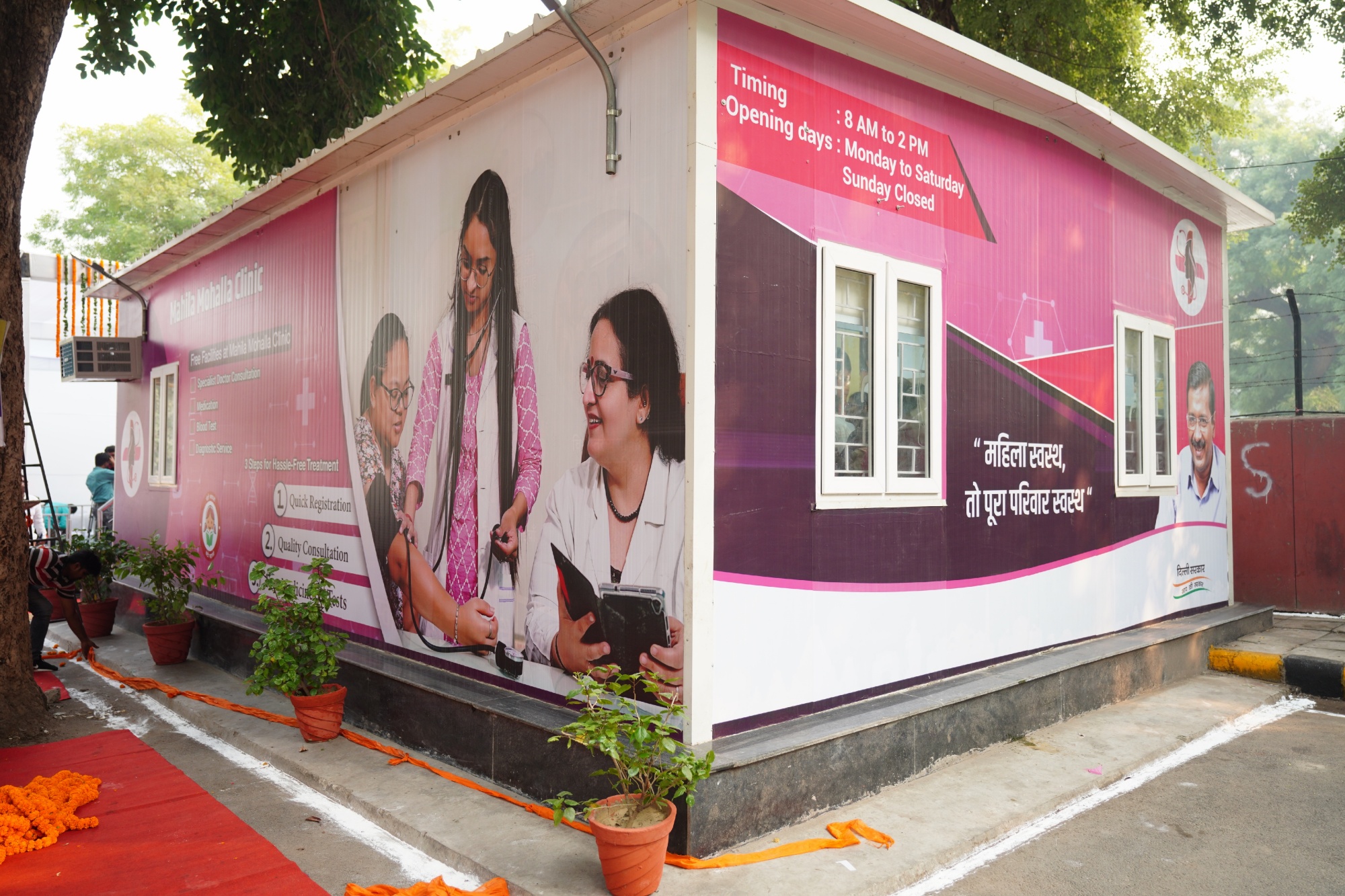 आम आदमी क्लीनिक गर्भवती महिलाओं और बच्चों के लिए स्वास्थ्य सेवाओं को प्राथमिकता देंगे