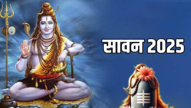 Sawan 2025: इस दिन से सावन का महीना शुरू होगा, भगवान शंकर की पूजा में इन चीजों को शामिल करें
