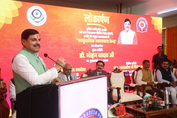 CM Mohan Yadav ने किया देश के पहले सामुदायिक मध्यस्थता केन्द्र का लोकार्पण